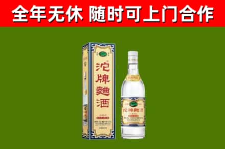 桐乡市烟酒回收80沱牌曲酒2.jpg