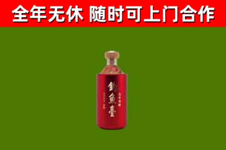 桐乡市烟酒回收钓鱼台.jpg