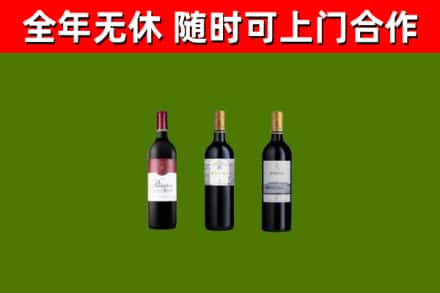 桐乡市烟酒回收拉菲红酒.jpg