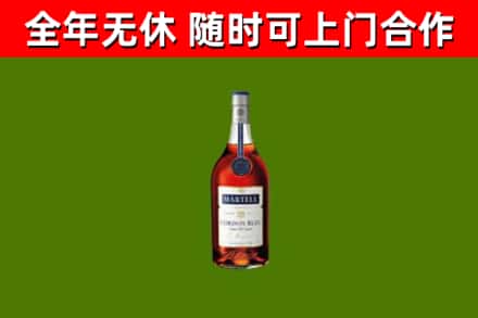 桐乡市烟酒回收马爹利蓝带洋酒.jpg